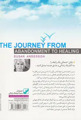 رهایی از غم جدایی